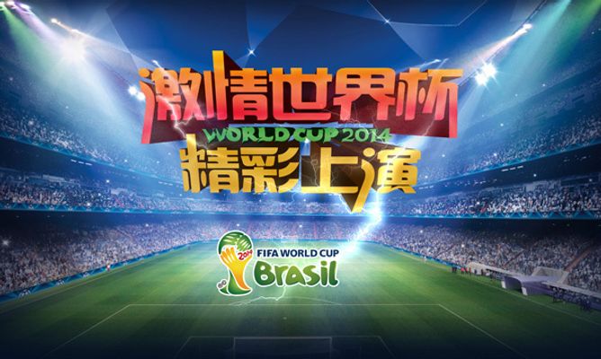 国米